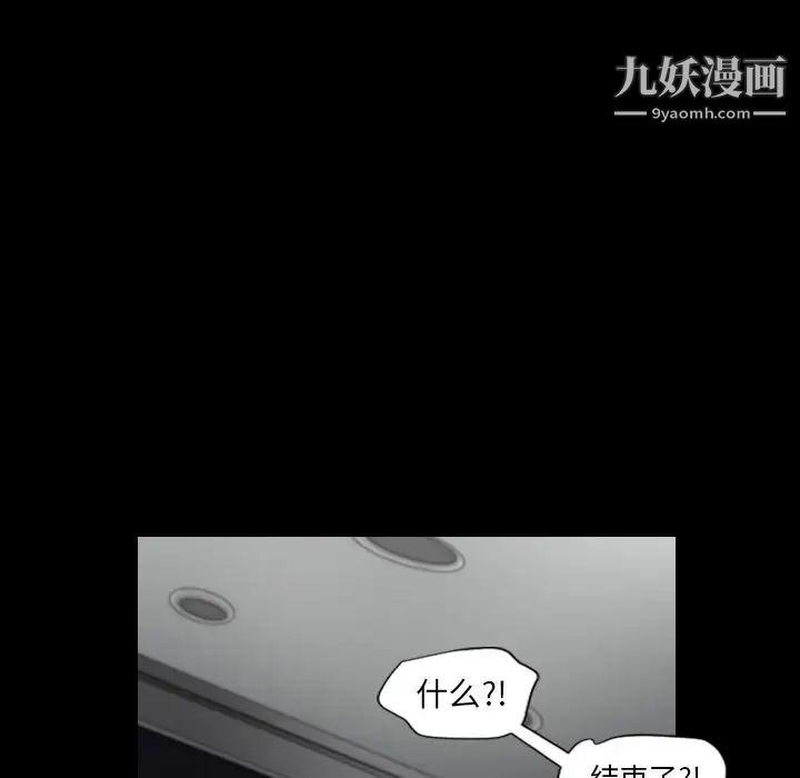 《最后的男人》漫画 第15話-最終話（完结）