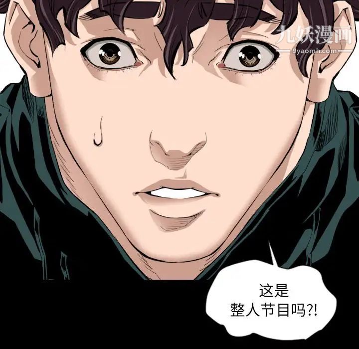 《最后的男人》漫画 第15話-最終話（完结）