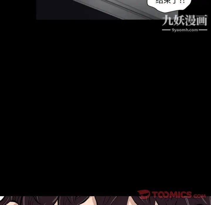 《最后的男人》漫画 第15話-最終話（完结）