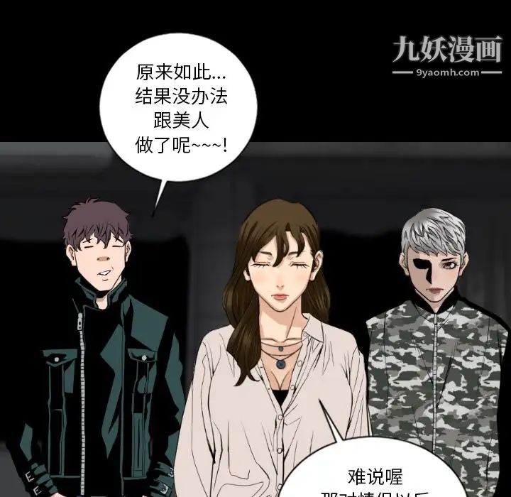 《最后的男人》漫画 第15話-最終話（完结）