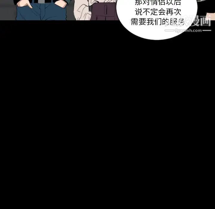 《最后的男人》漫画 第15話-最終話（完结）
