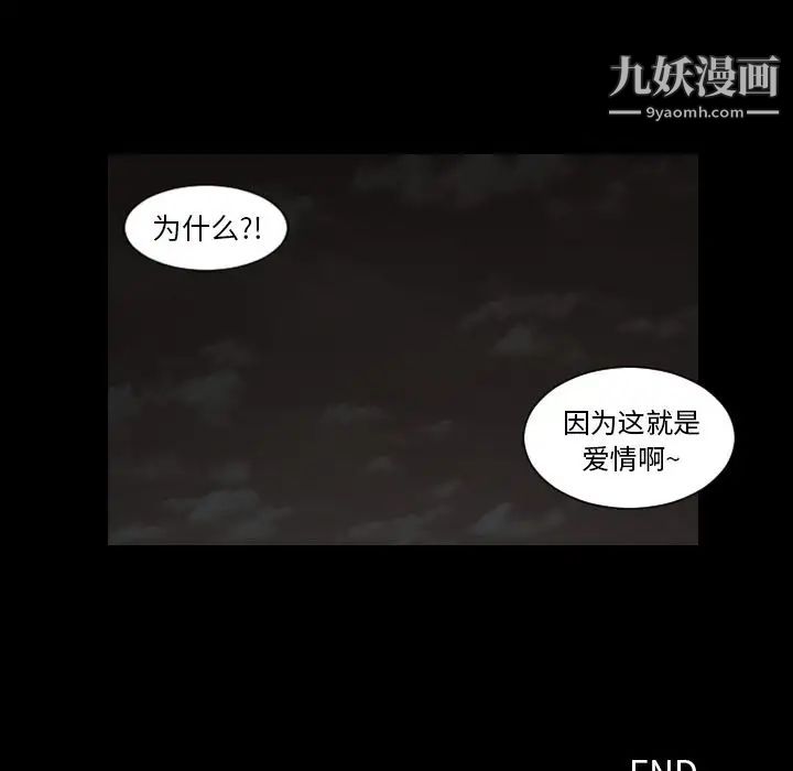 《最后的男人》漫画 第15話-最終話（完结）