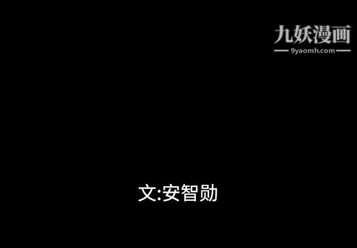 《最后的男人》漫画 第1話