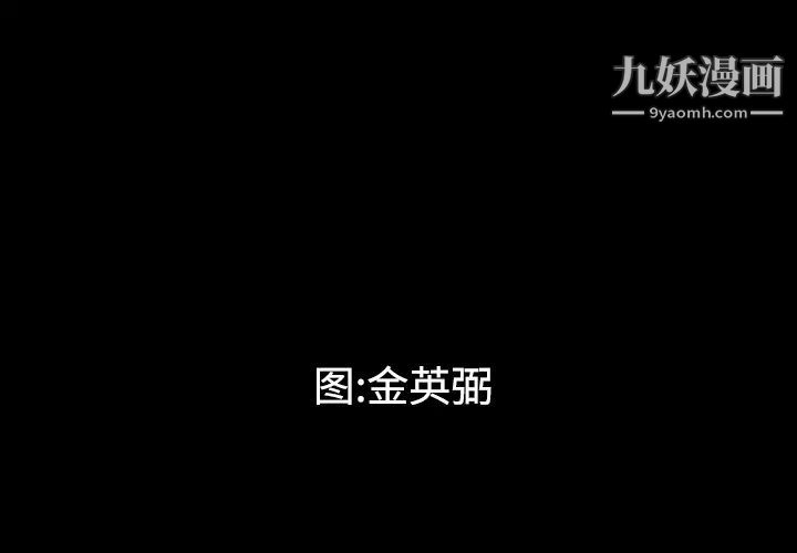 《最后的男人》漫画 第1話