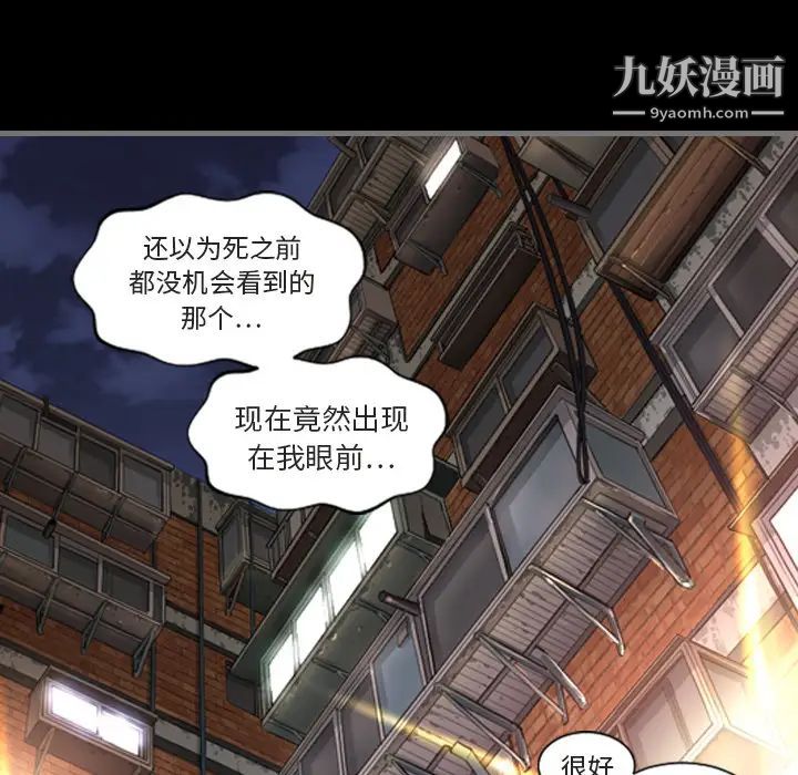 《最后的男人》漫画 第1話