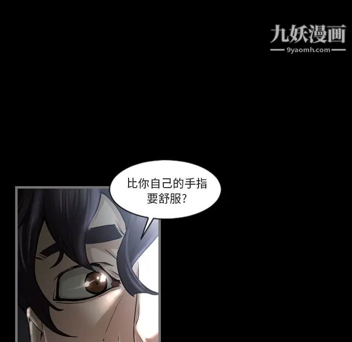 《最后的男人》漫画 第1話