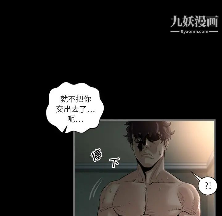 《最后的男人》漫画 第1話