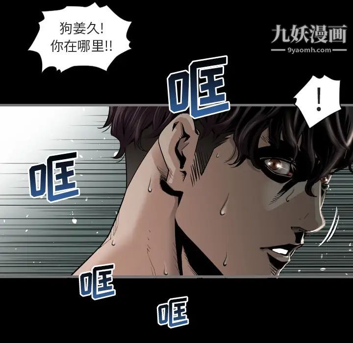 《最后的男人》漫画 第1話