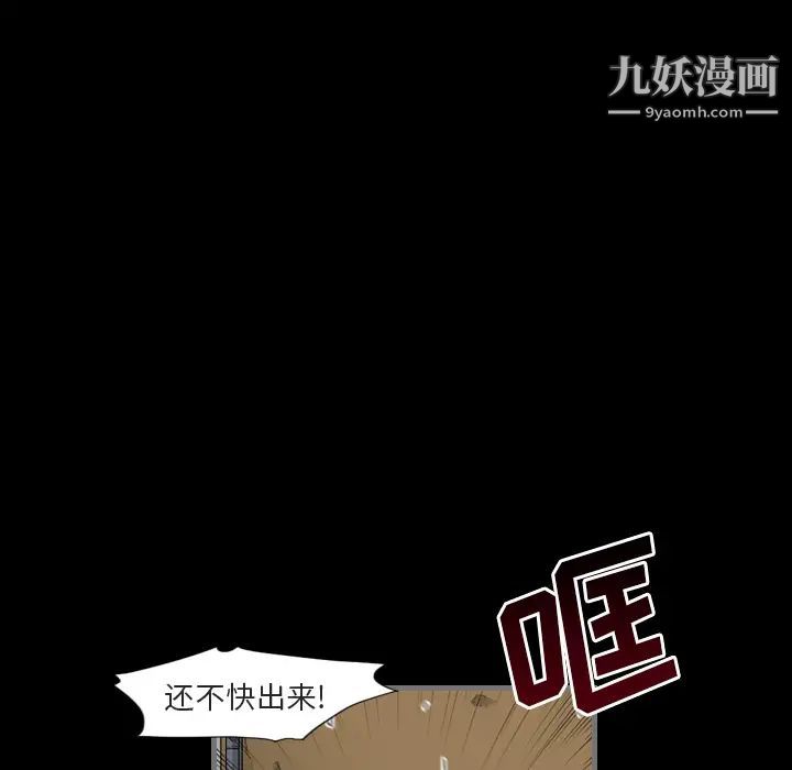 《最后的男人》漫画 第1話