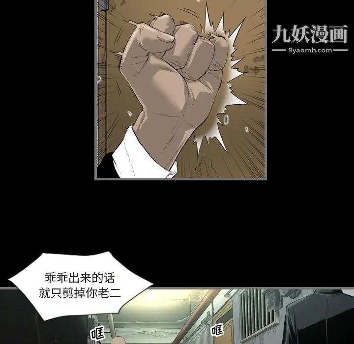 《最后的男人》漫画 第1話
