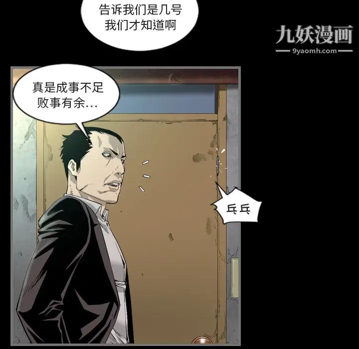 《最后的男人》漫画 第1話