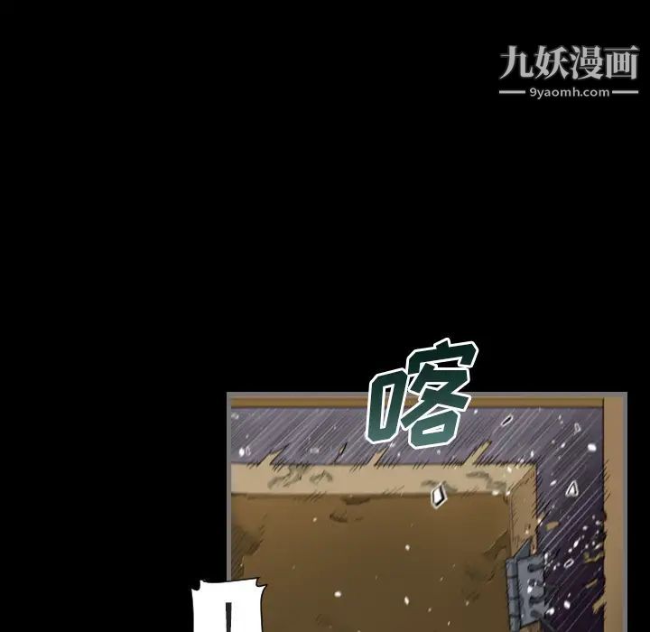 《最后的男人》漫画 第1話
