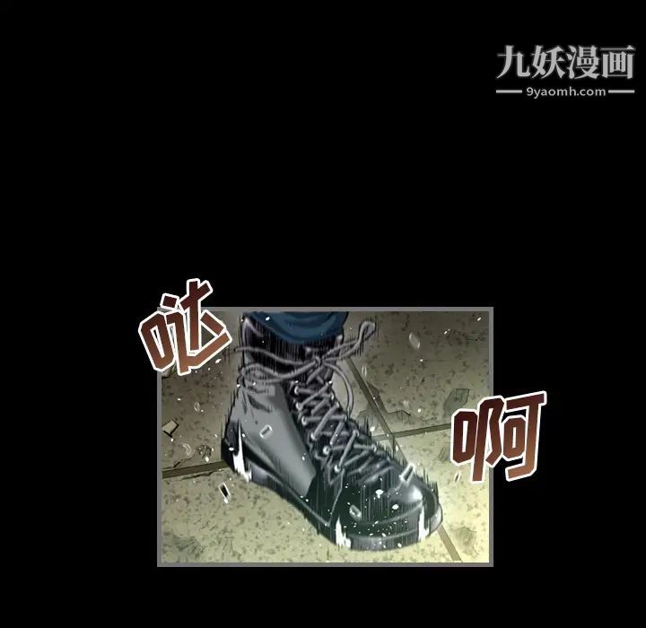 《最后的男人》漫画 第1話