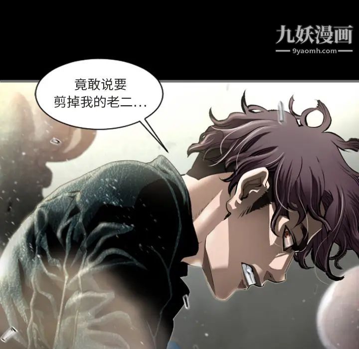 《最后的男人》漫画 第1話