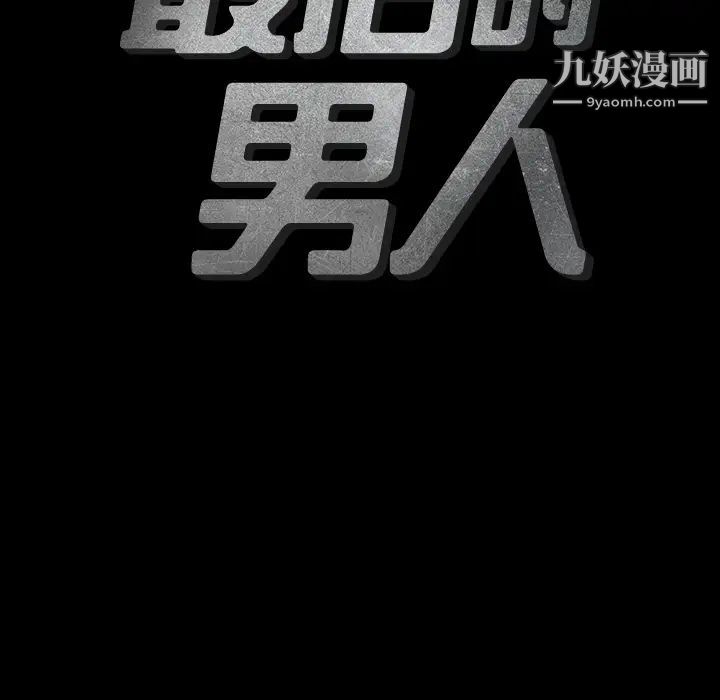 《最后的男人》漫画 第1話
