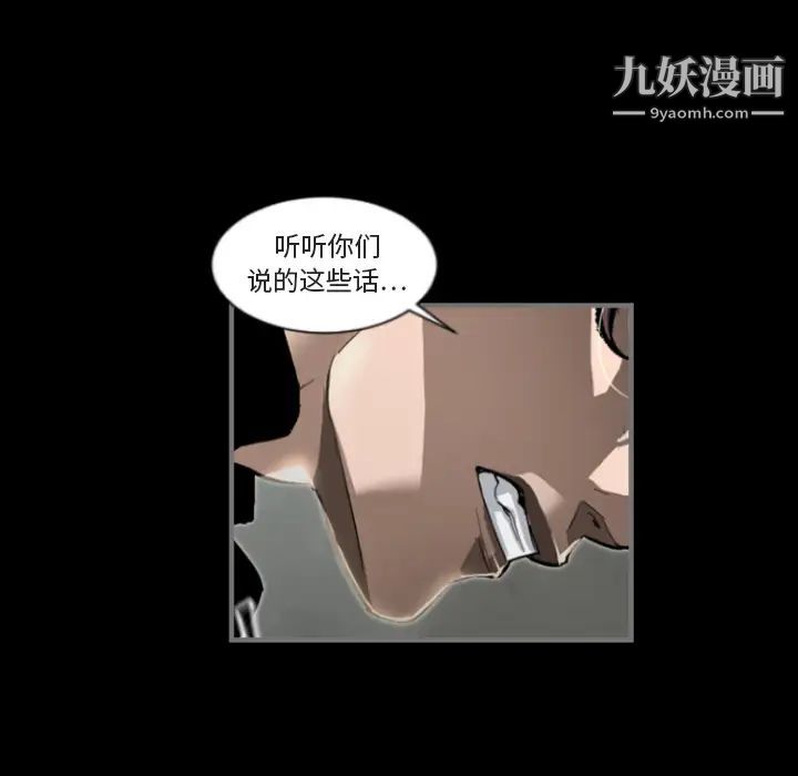 《最后的男人》漫画 第1話