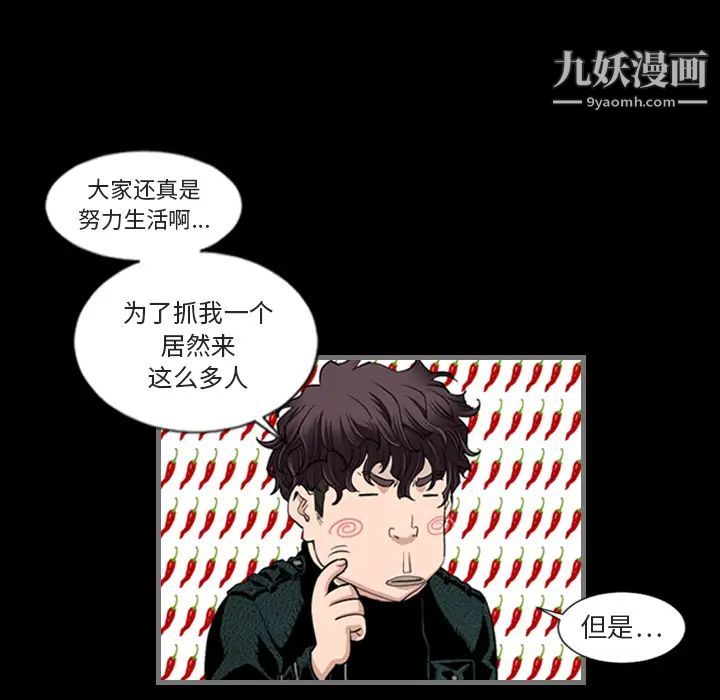 《最后的男人》漫画 第1話