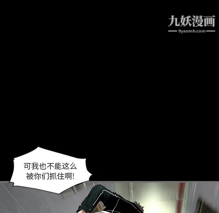 《最后的男人》漫画 第1話