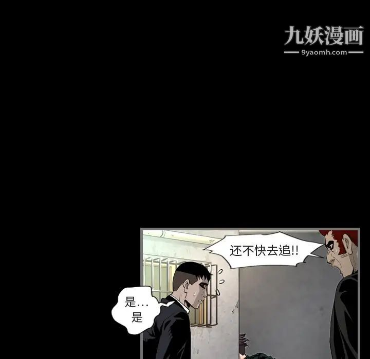 《最后的男人》漫画 第1話
