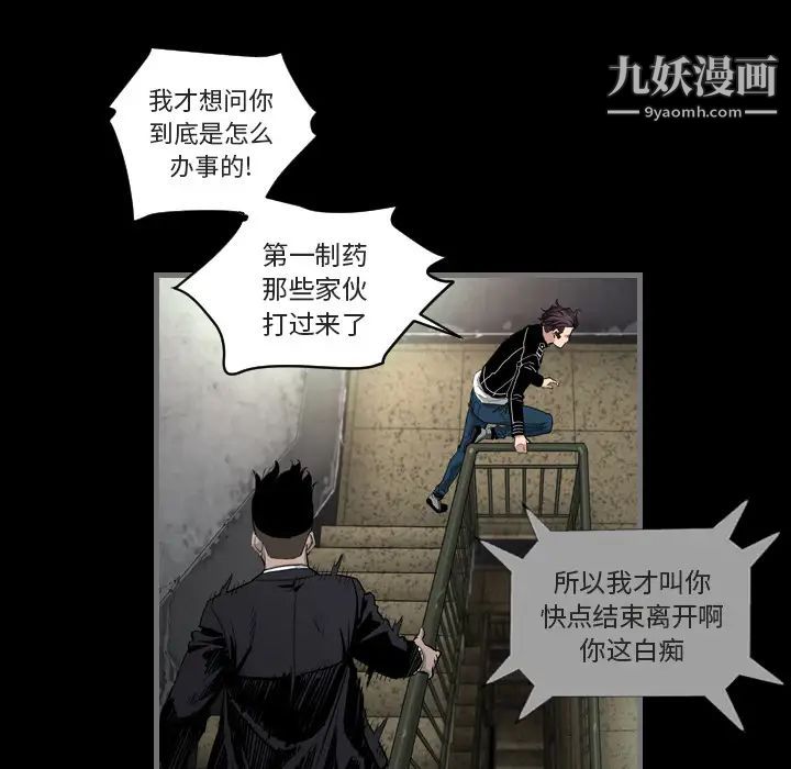 《最后的男人》漫画 第1話
