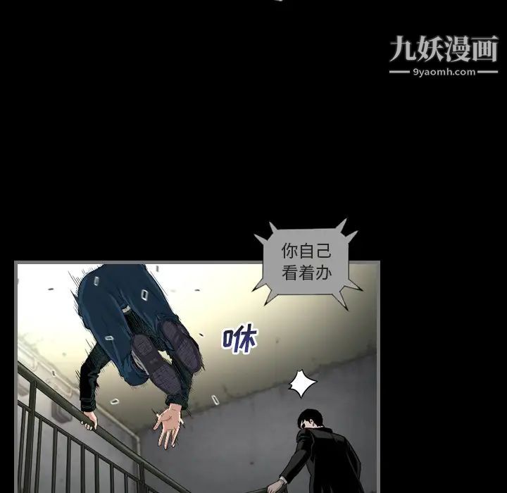 《最后的男人》漫画 第1話
