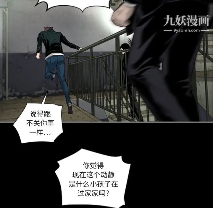 《最后的男人》漫画 第1話