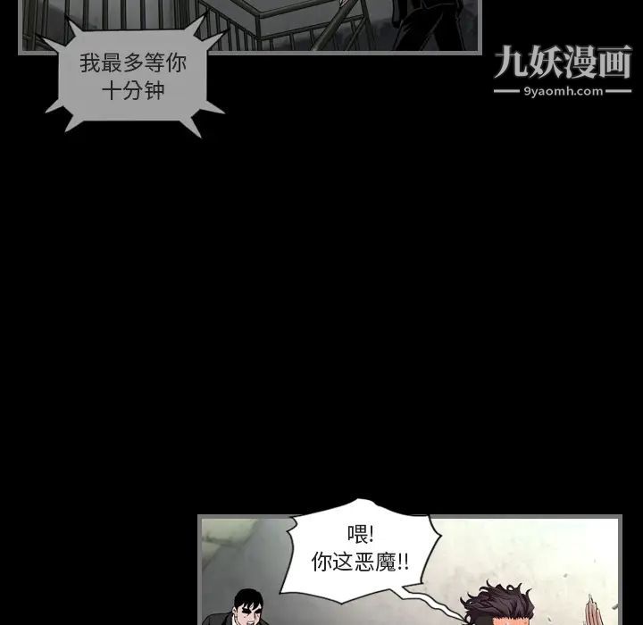 《最后的男人》漫画 第1話