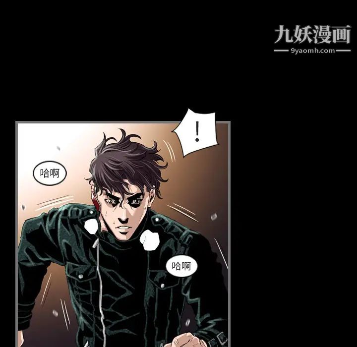 《最后的男人》漫画 第1話