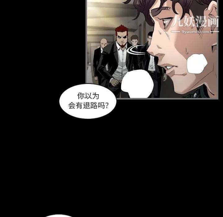 《最后的男人》漫画 第1話