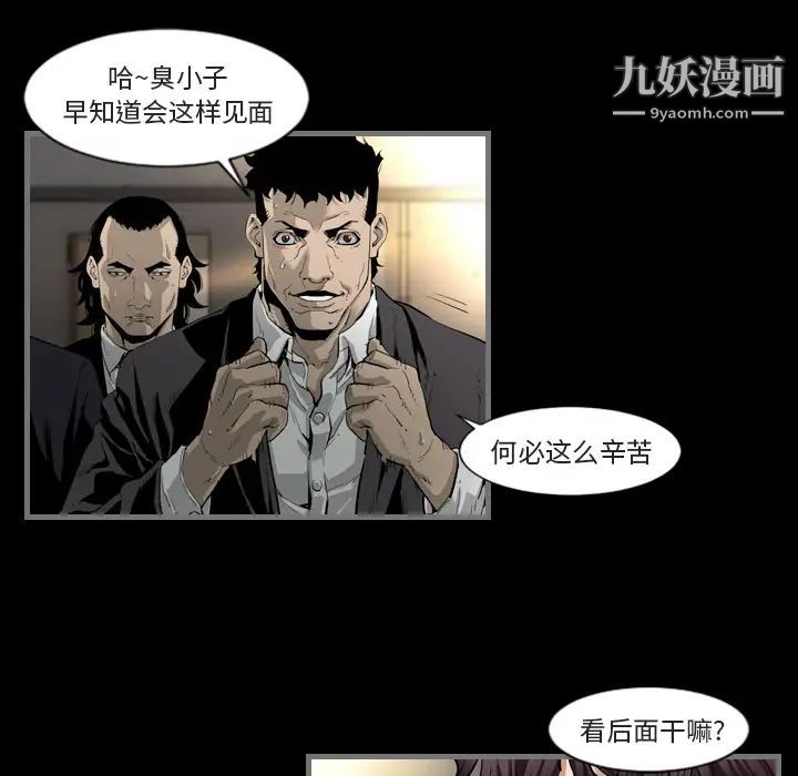 《最后的男人》漫画 第1話