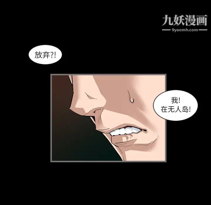 《最后的男人》漫画 第1話