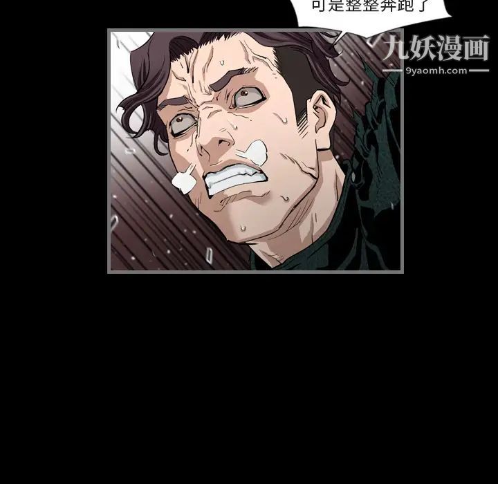 《最后的男人》漫画 第1話