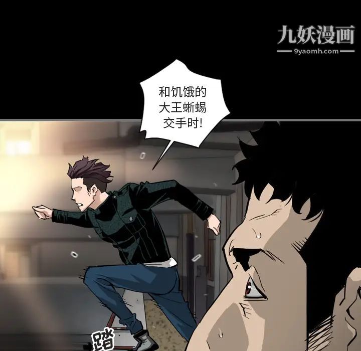 《最后的男人》漫画 第1話