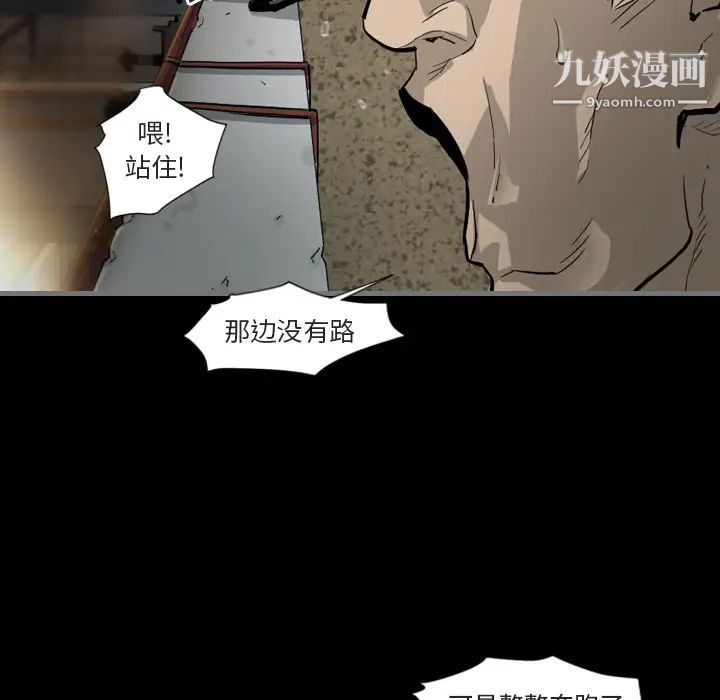《最后的男人》漫画 第1話