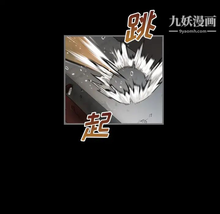 《最后的男人》漫画 第1話