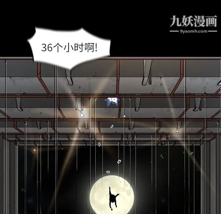 《最后的男人》漫画 第1話