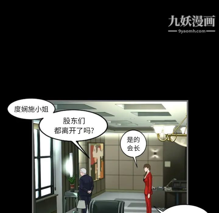 《最后的男人》漫画 第1話