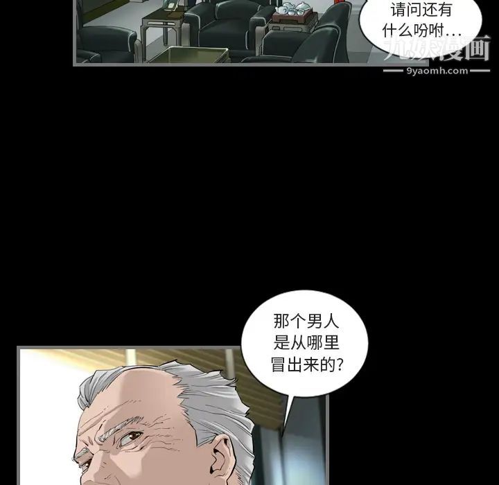 《最后的男人》漫画 第1話
