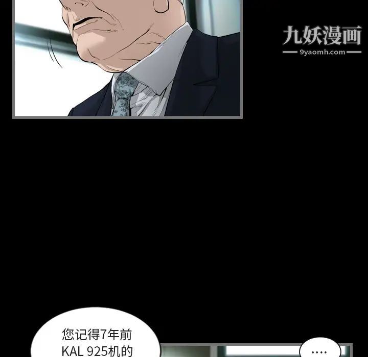 《最后的男人》漫画 第1話