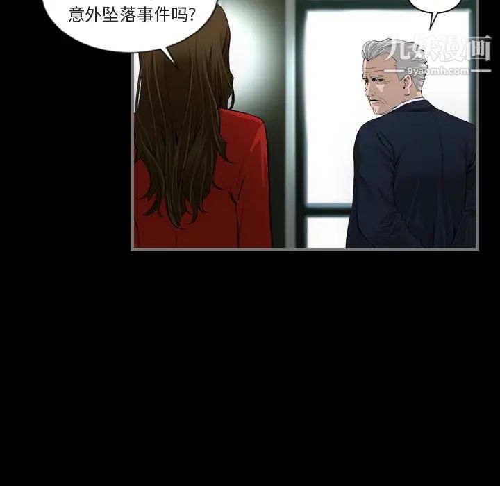 《最后的男人》漫画 第1話