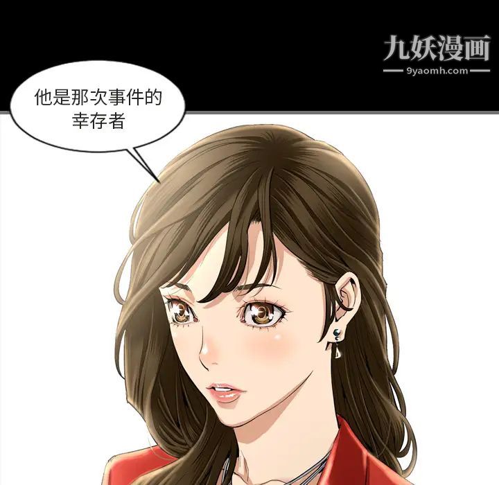 《最后的男人》漫画 第1話