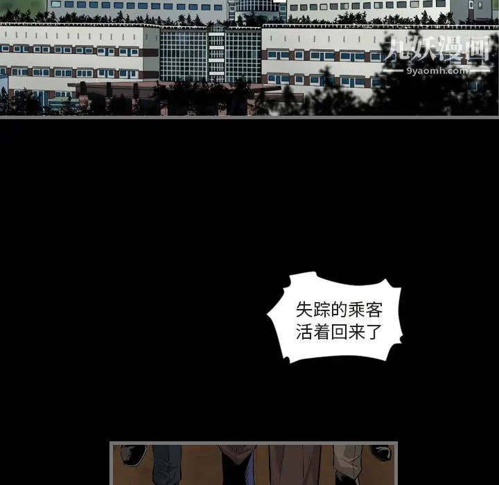 《最后的男人》漫画 第1話