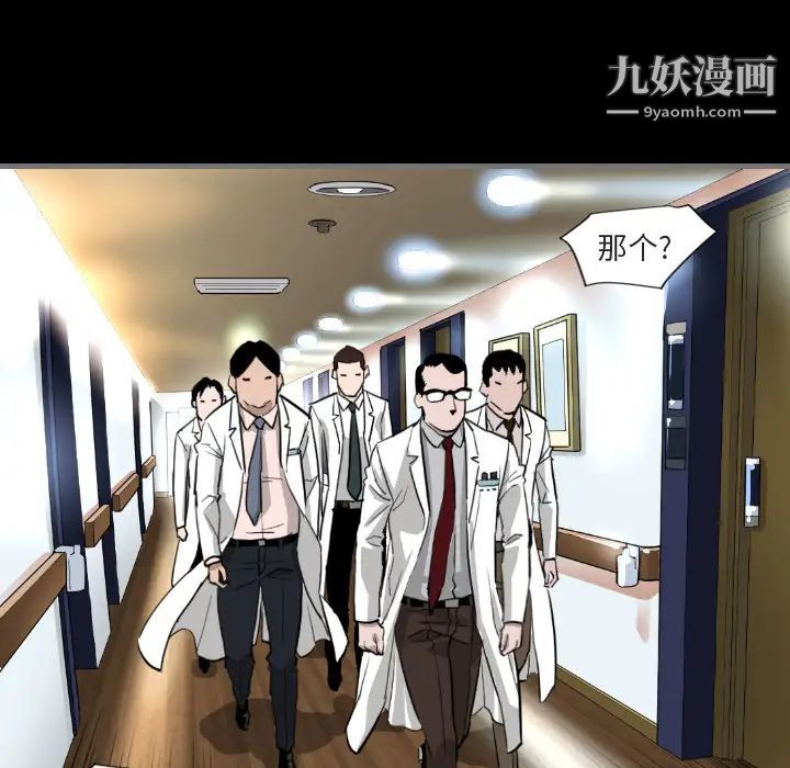 《最后的男人》漫画 第1話