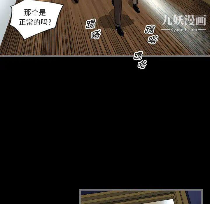 《最后的男人》漫画 第1話