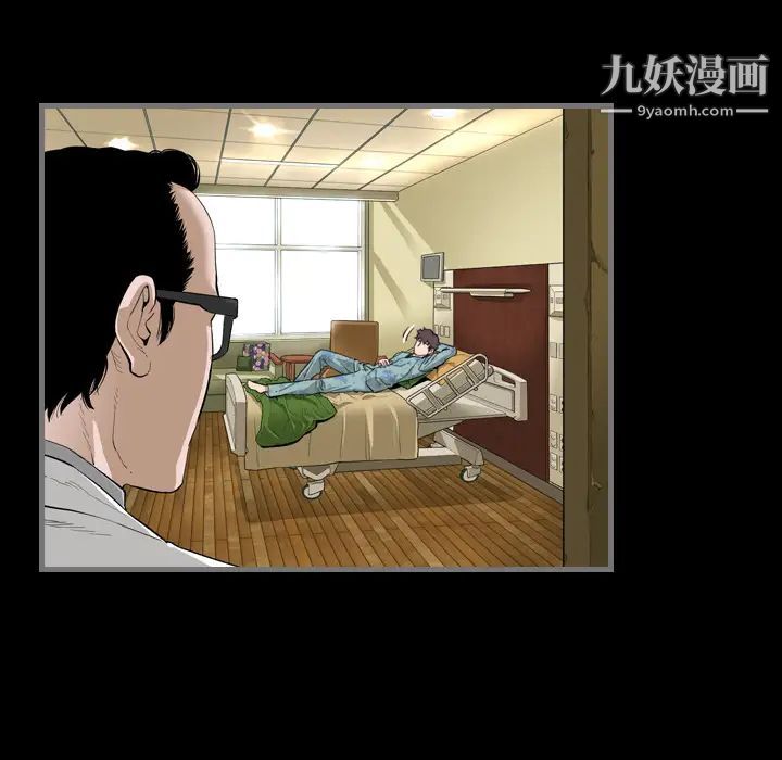 《最后的男人》漫画 第1話