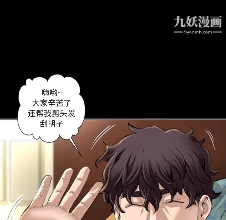 《最后的男人》漫画 第1話