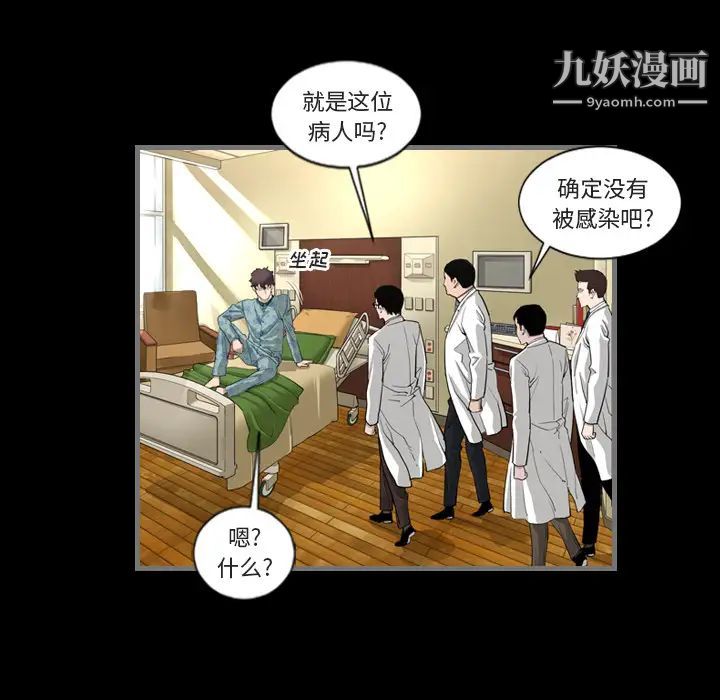 《最后的男人》漫画 第1話