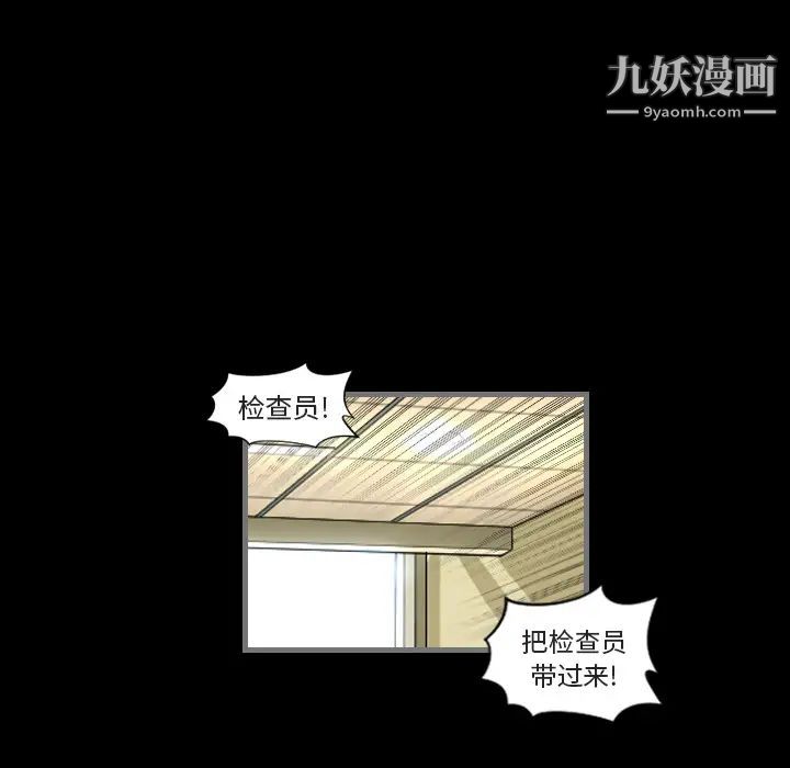 《最后的男人》漫画 第1話
