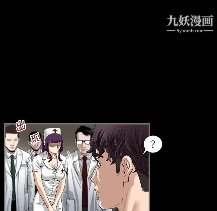 《最后的男人》漫画 第1話