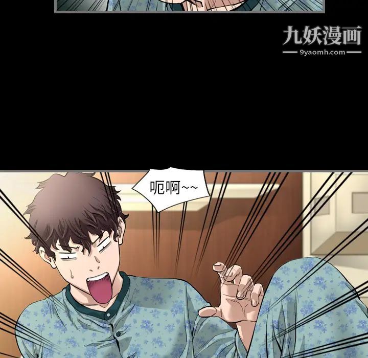 《最后的男人》漫画 第1話
